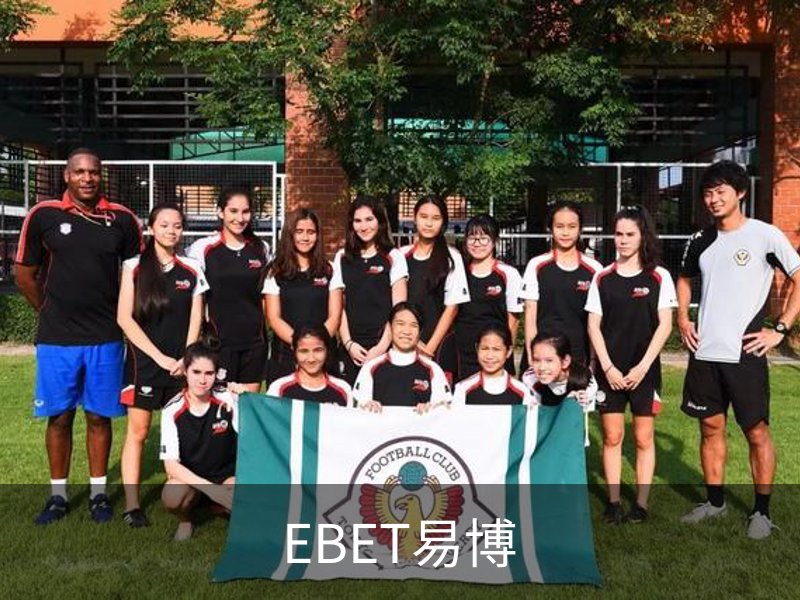 EBET易博品牌故事